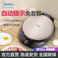 美的(Midea)电饼铛MC-JK30Easy103家用多功能加深加大电饼铛煎烤机双面上下盘单独加热煎饼烙饼机薄饼机煎饼