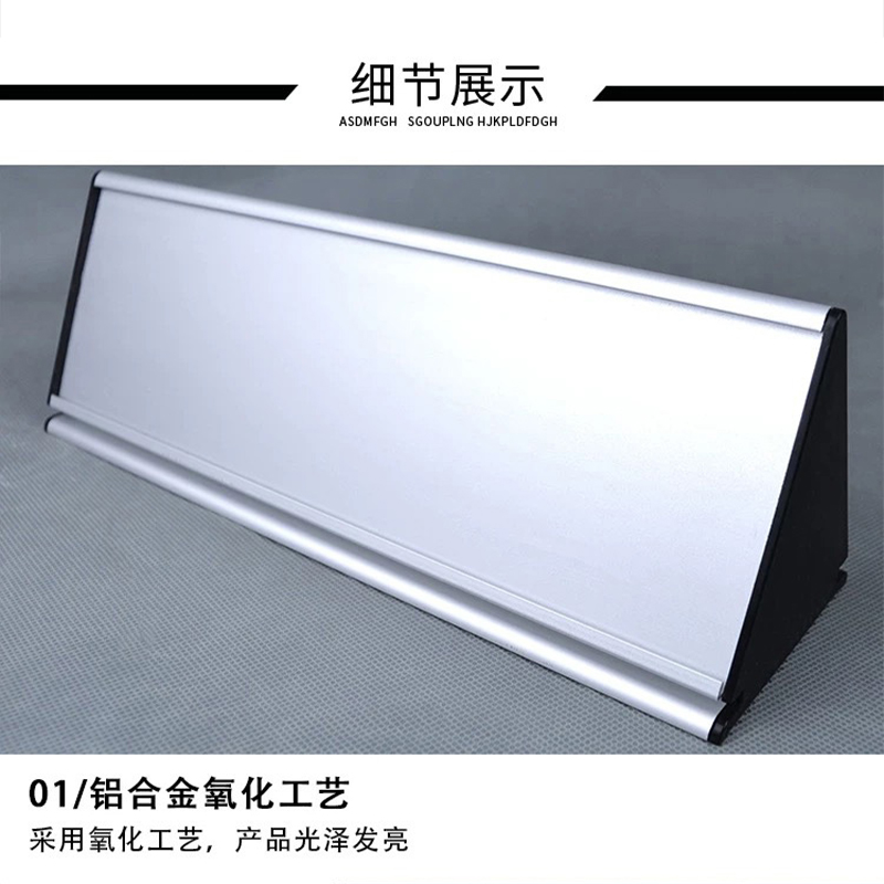 蜀御 铝合金三角桌牌 提示牌 290*100mm/个高清大图