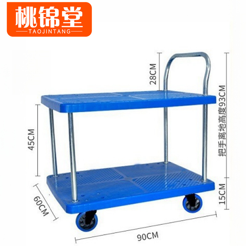 桃锦堂板车 平板车60*90cm个