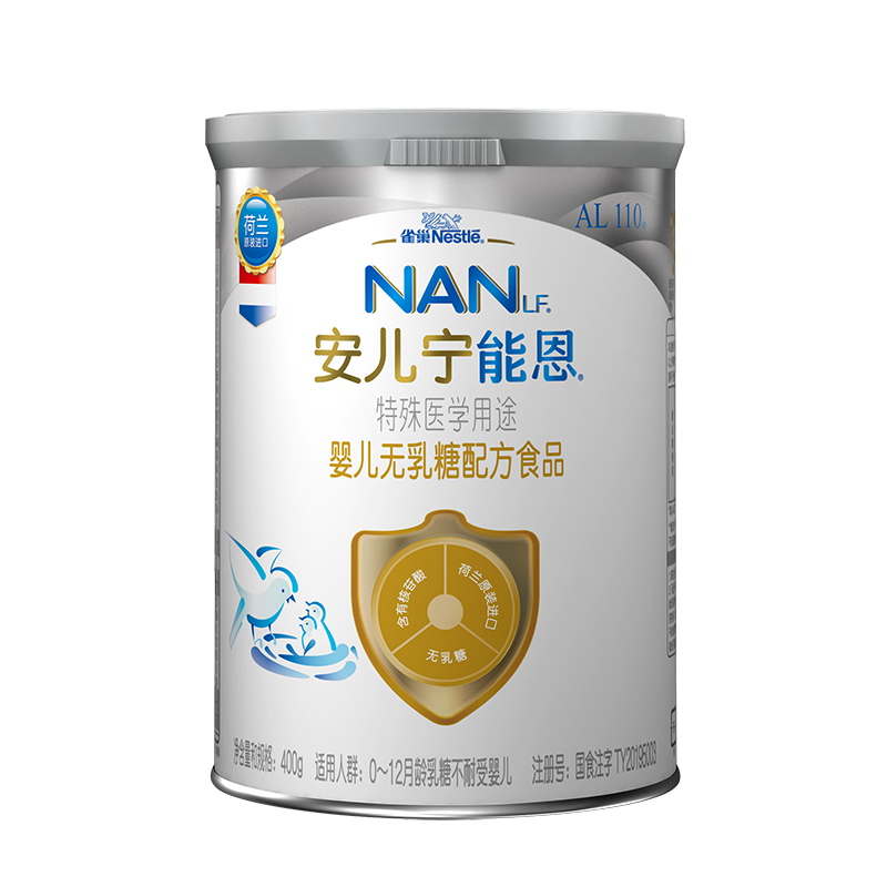 雀巢(nestle)安儿宁能恩AL110婴幼儿无乳糖 配方粉400g 适用于乳糖不耐受