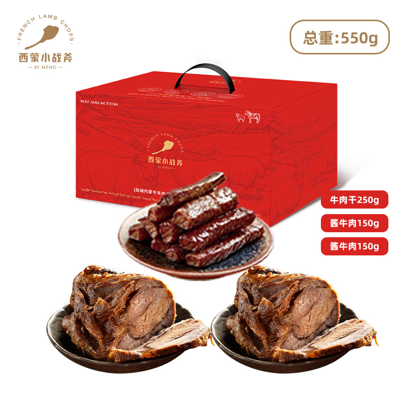 西蒙小战斧 散养原切速冻牛肉550克礼盒装 冷冻-18℃保存 煎炸优选 国产品质