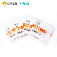 LSPG 万年青制药一次性口罩KN95 口罩60只(独立包装1包1只)立体防护不含呼吸阀