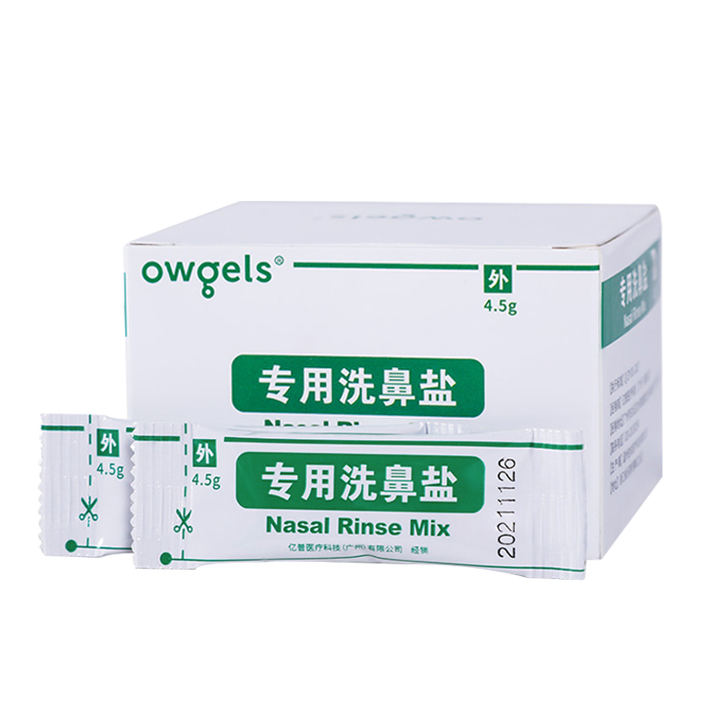 欧格斯洗鼻盐洗鼻器专用成人家用鼻炎鼻腔冲洗器海盐水洗鼻剂儿童喷雾2瓶