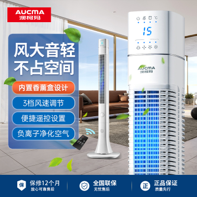 澳柯玛(AUCMA)无叶风扇 塔扇 FS-10MT303(Y) 遥控控制3档定时 低噪自然风 家用摇头 落地扇空调伴侣