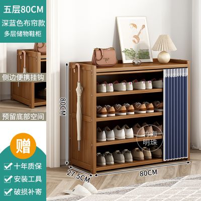 鞋架子家用门口2024新款实木省空间经济型分层隔板简易鞋柜 蔚蓝防尘帘-5层80cm质保十年用坏包赔 均码