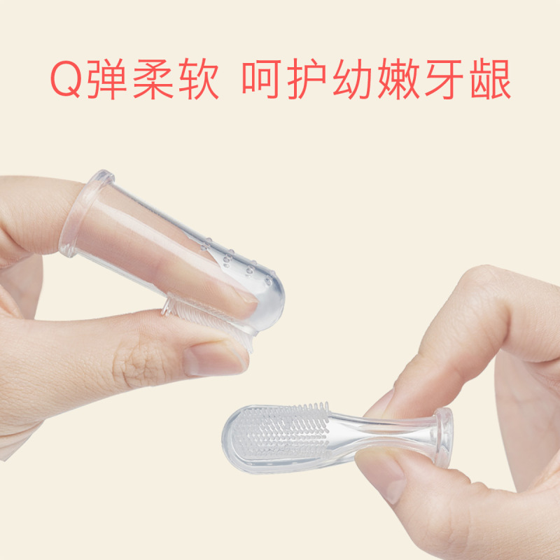 babycare手指套牙刷 婴儿牙刷幼儿童硅胶软毛宝宝乳牙刷0-1-2-3岁纳米银款