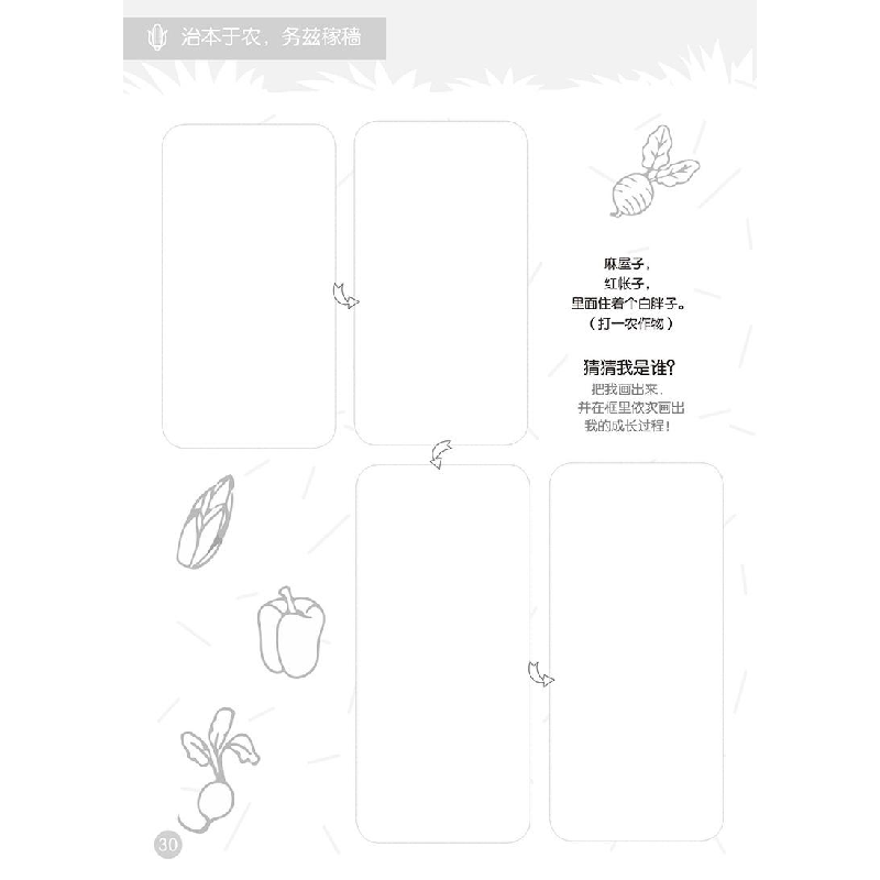 正版新书]这就是二十四节气自然笔记本·春知节气 (未拆封)高高清大图