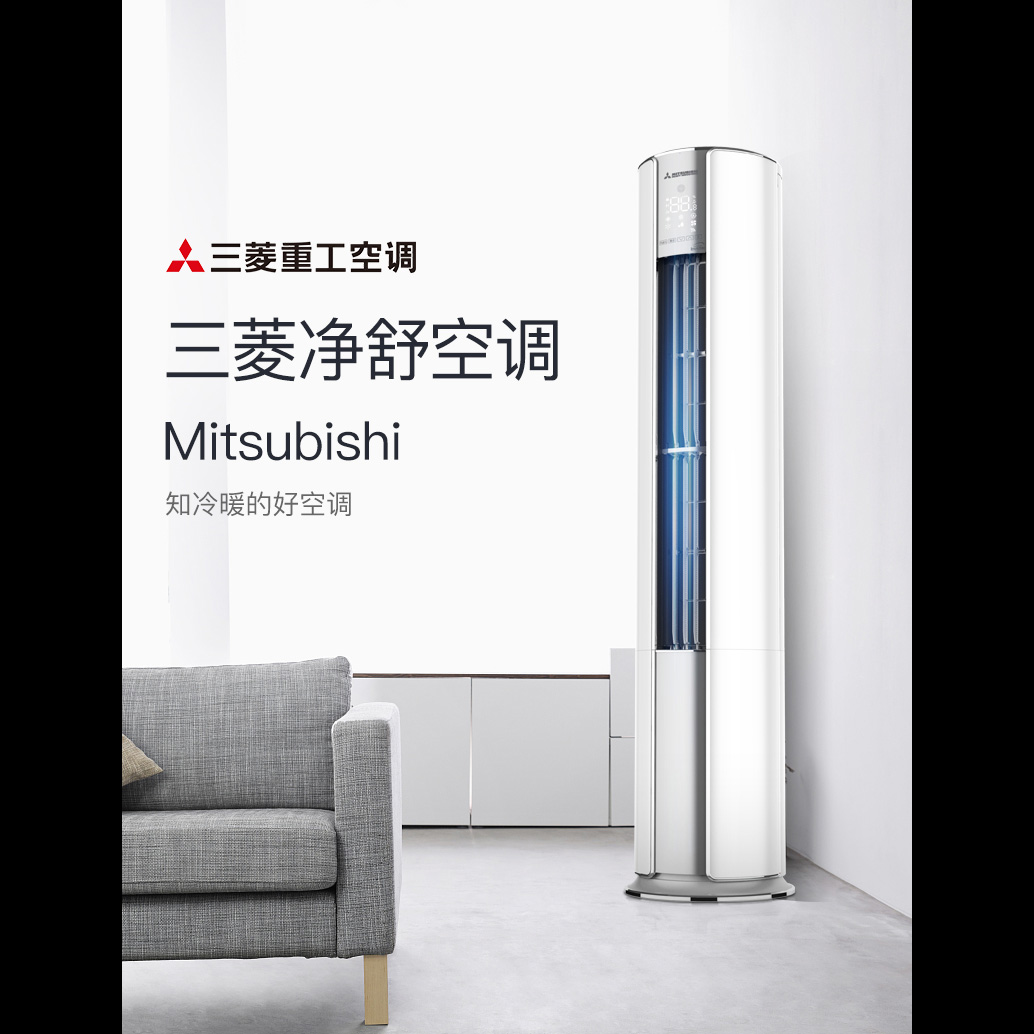三菱重工空调 3匹变频 智能防霉风 溶菌除尘 冷暖柜机空调 新品圆柱 KFR-72LW/NGV1DWBp高清大图