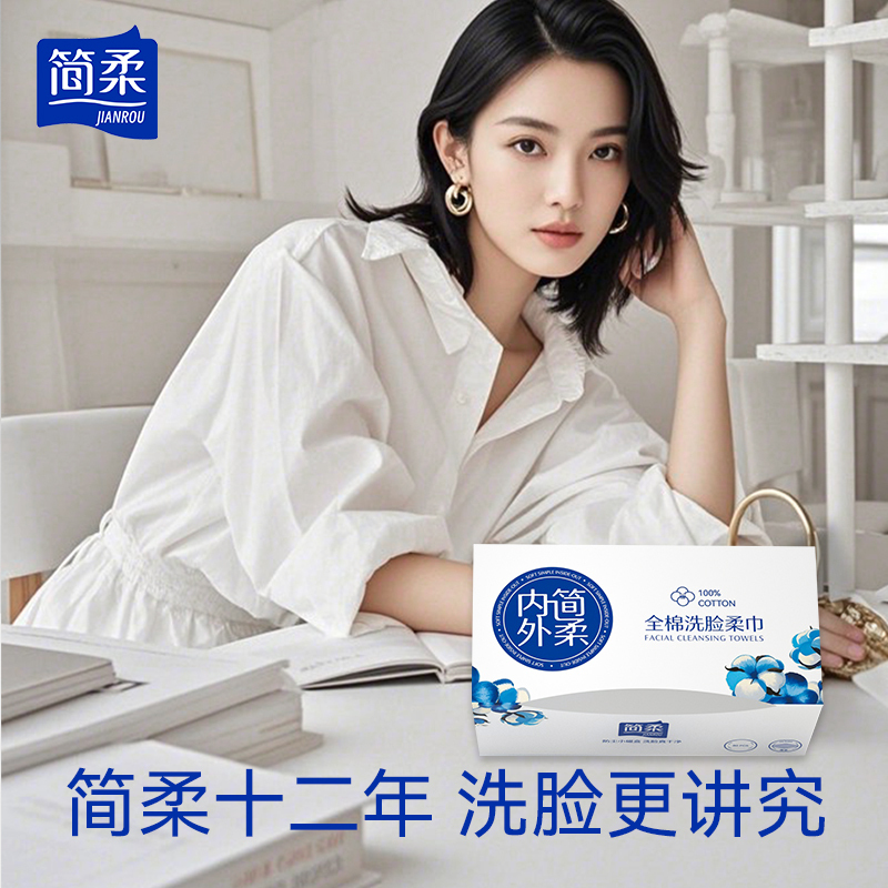 简柔(JIANROU) 纯棉珍珠纹洗脸巾60片*3盒高清大图