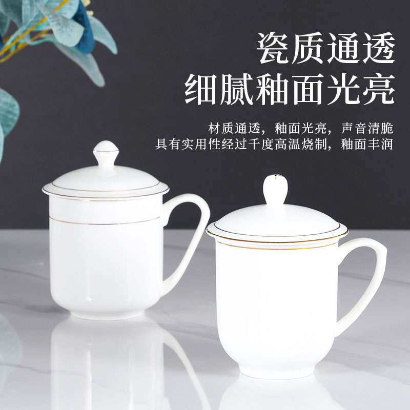 景德镇茶杯陶瓷办公杯家用带盖水杯会议室泡茶杯 玉滴杯360ml高清大图
