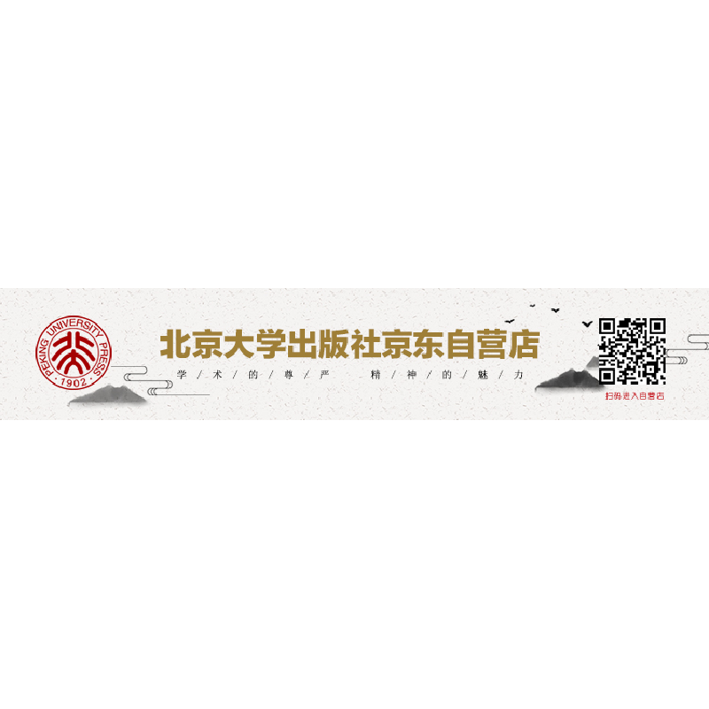 正版 建筑设备基础知识与识图 靳慧征 北京大学出版社 9787301309高清大图