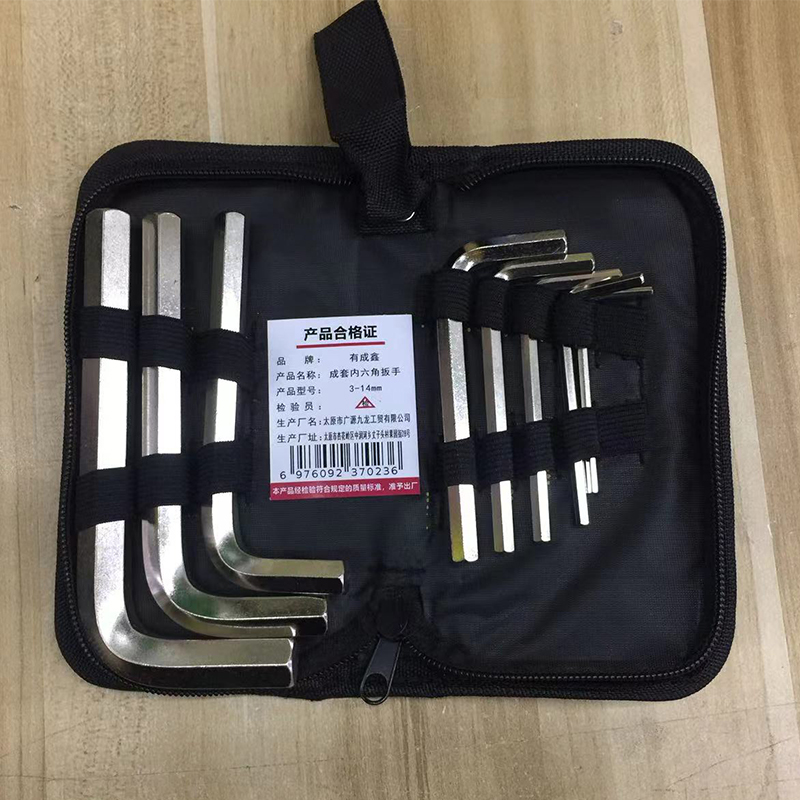 有成鑫 3-14mm 成套内六角扳手8件 套高清大图