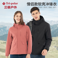 三极户外(Tripolar） TP8364 秋冬新款冲锋衣情侣男女商务休闲两件套防水保暖防风登山服