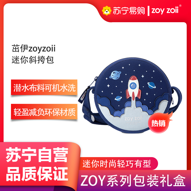 zoyzoii女童包包可爱男童女孩斜挎包彩虹儿童包包手提包迷你斜挎包B29-火箭高清大图