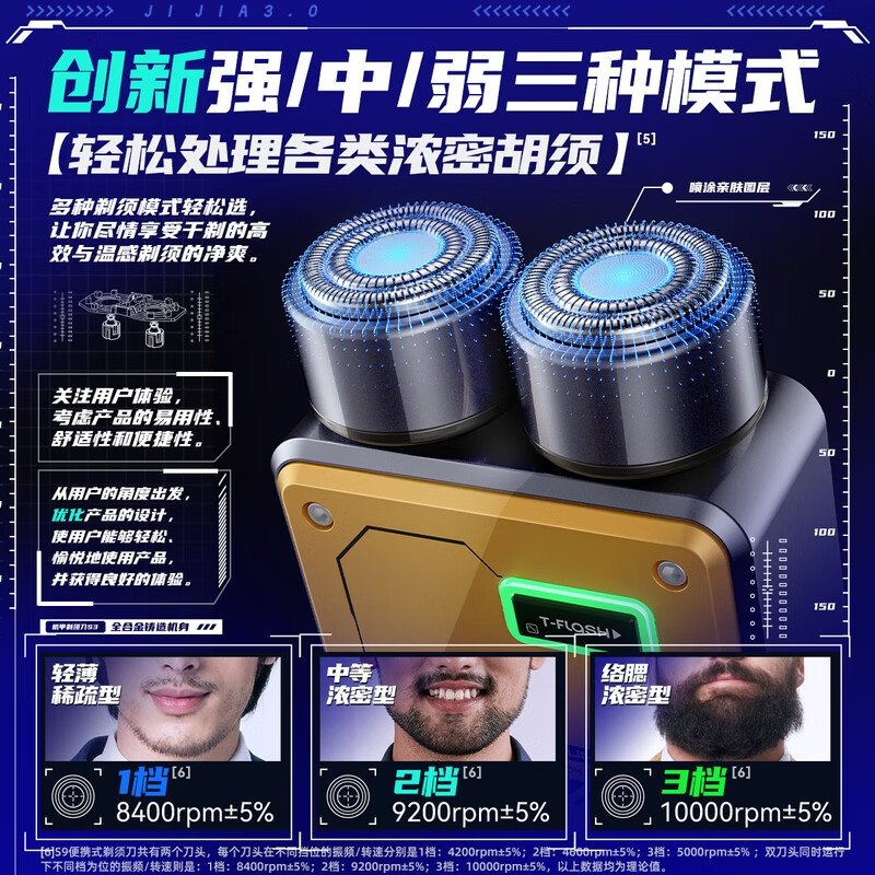 同诗旅行者双头高速剃须刀-S9沙漠黄高清大图