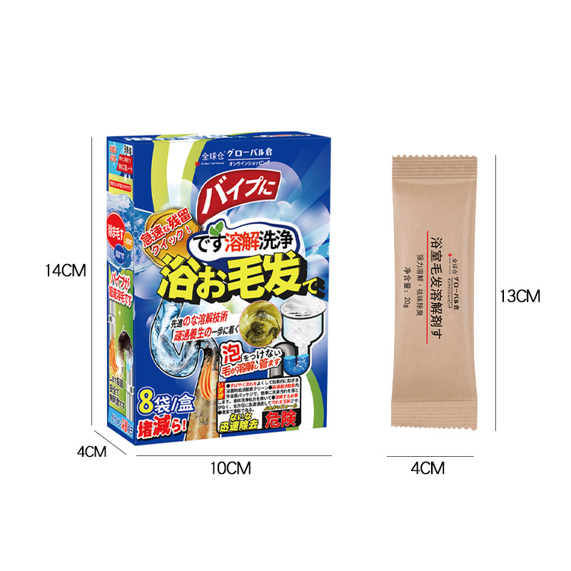 3盒 8袋/盒全球仓 浴室管道毛发清洁片除臭去味堵塞疏通卫生间浴室管道地漏除臭中性自然香持久有效高清大图