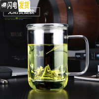 三维工匠茶水分离玻璃杯男办公室大容量泡茶杯子透明带把过滤水杯家用茶杯