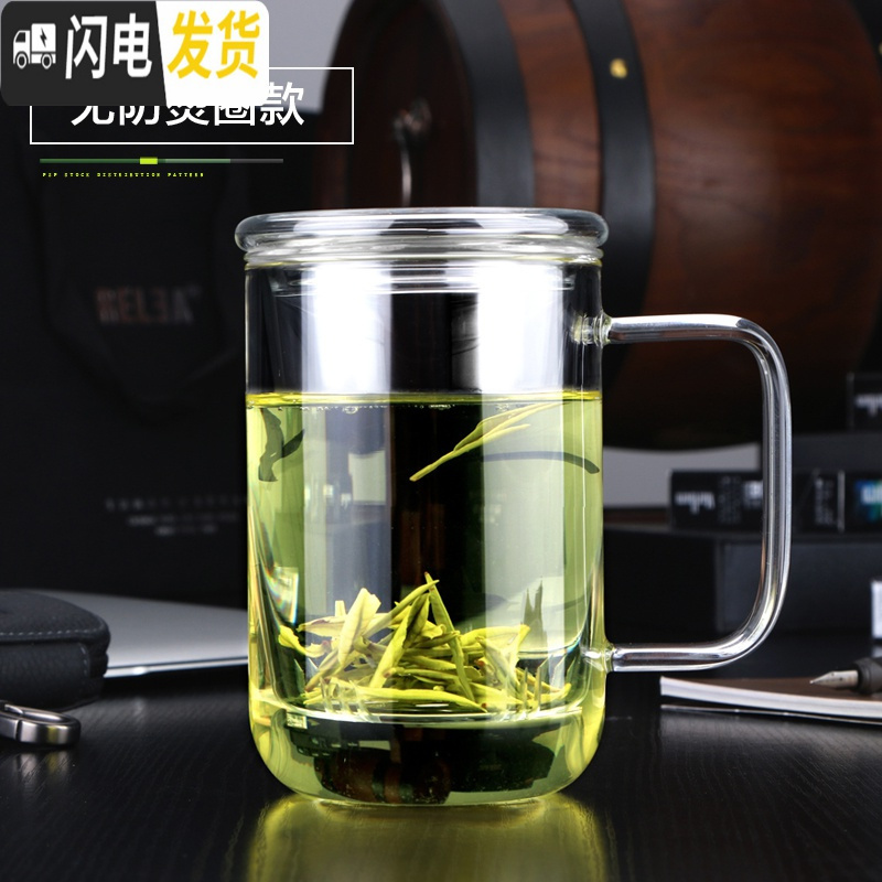 三维工匠茶水分离玻璃杯男办公室大容量泡茶杯子透明带把过滤水杯家用茶杯