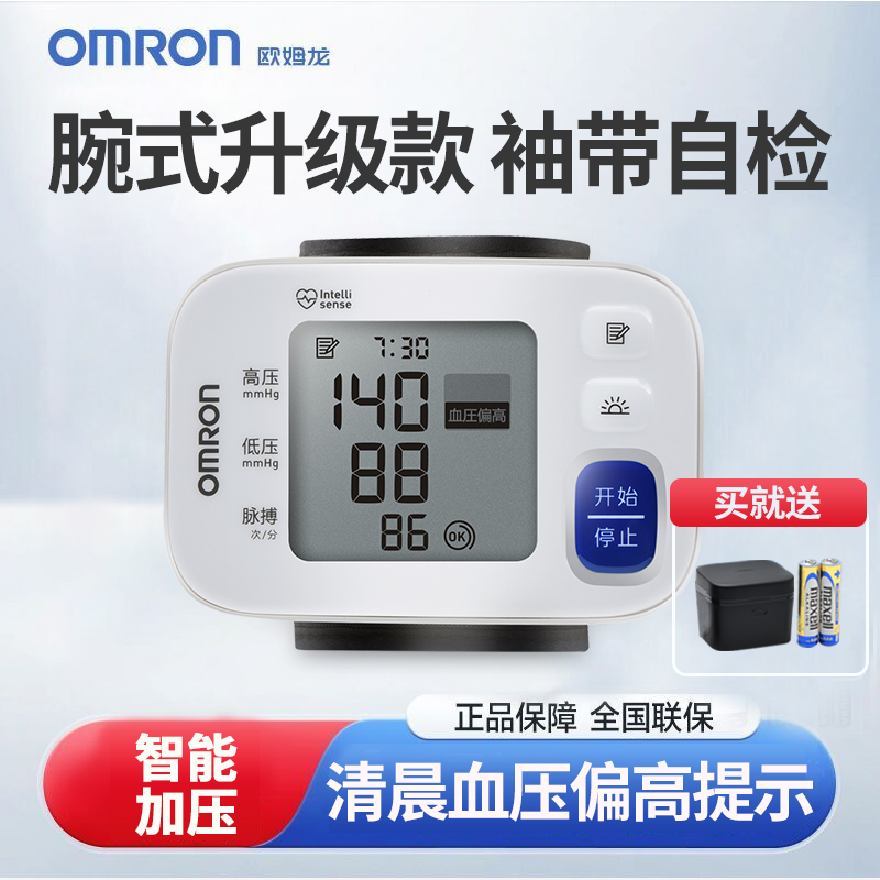 欧姆龙(OMRON)电子血压计 T30J 手腕式血压仪 新品全自动血压测量仪 家用高精准老人测压计