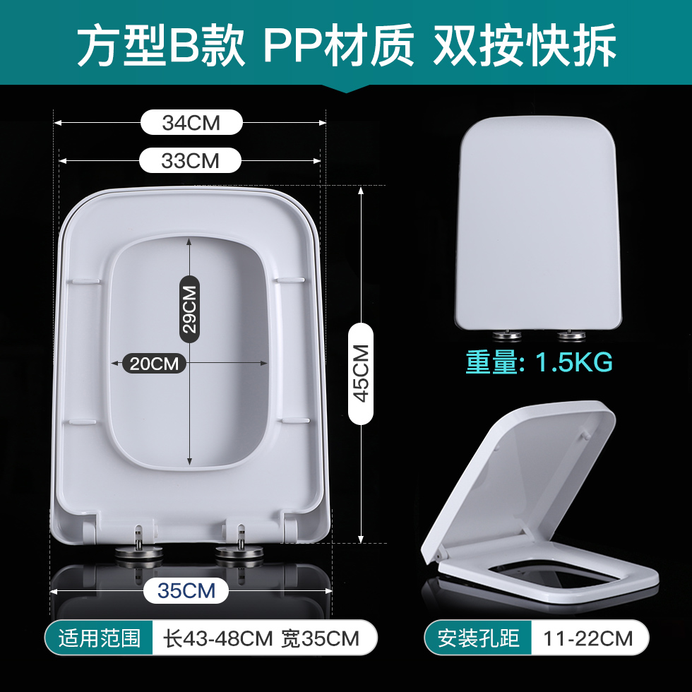 QOTOT方形脲醛马桶盖通用加厚大方型坐便器盖板家用老式厕所板梯形缓降 PP方型B款