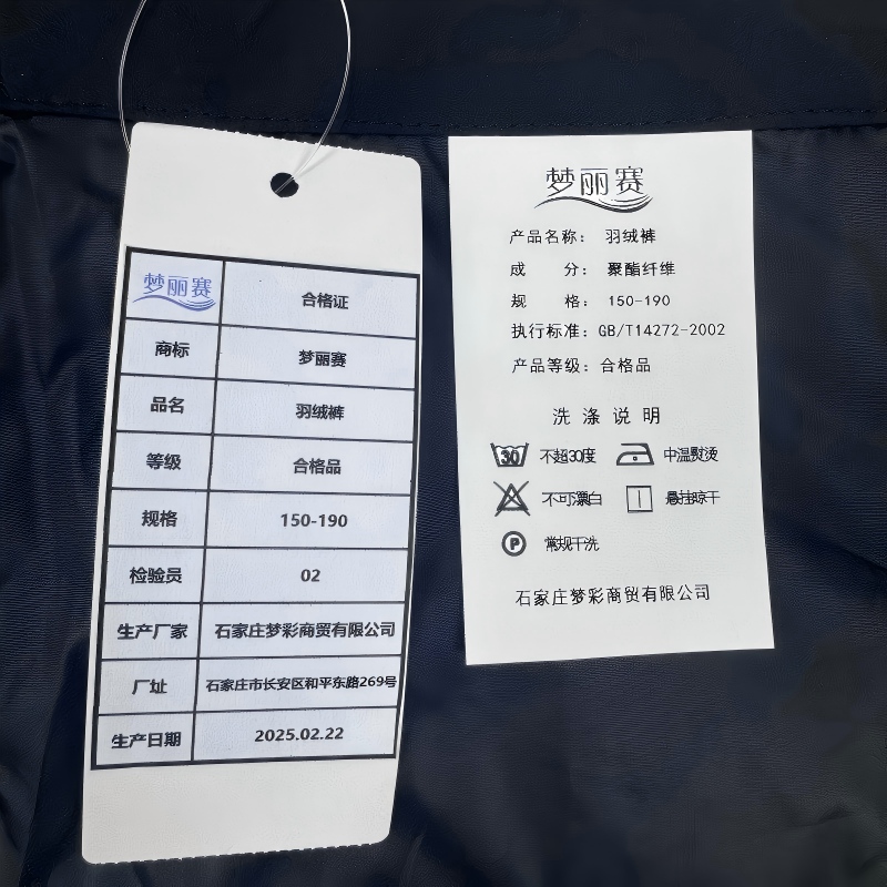 梦丽赛 羽绒裤 150-190 (条)高清大图