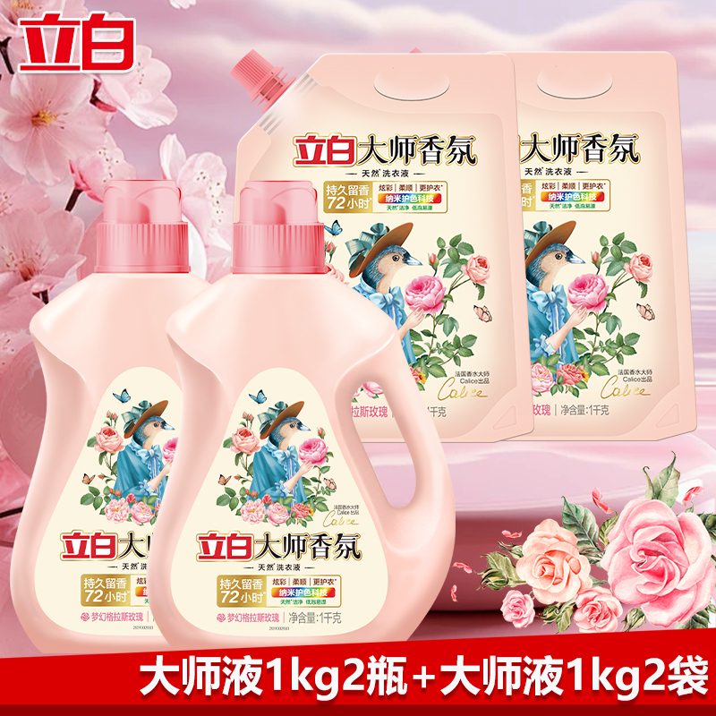 立白洗衣液套装4kg留香持久深层清洁dsy1kg2p-2d高清大图