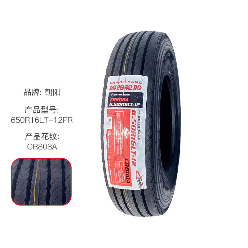 650R16/6.50R16LT轮胎适用于南京依维柯高清大图