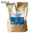 路轶森 分子筛干燥剂 25Kg 袋