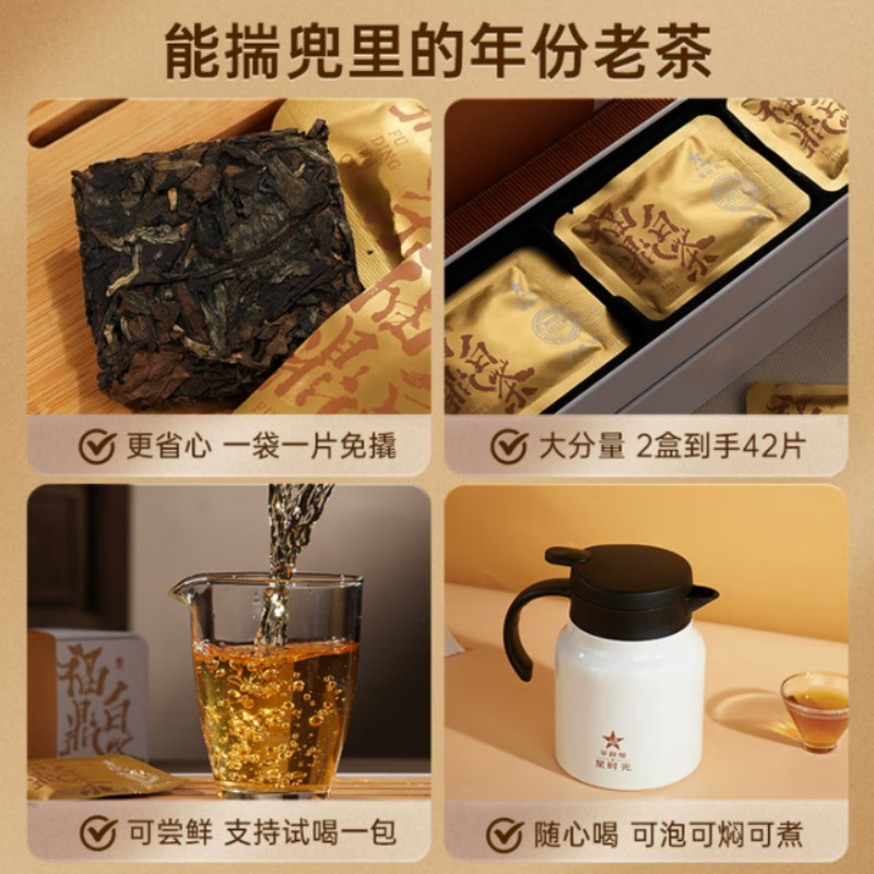 华祥苑 福鼎白茶 7年寿眉小方片盒装210g高清大图