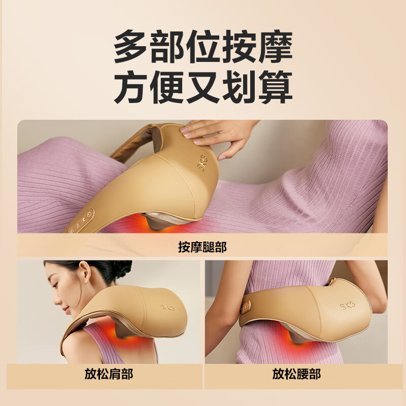 SKG H3时尚款 按摩披肩颈椎按摩器 (台) 栀子黄