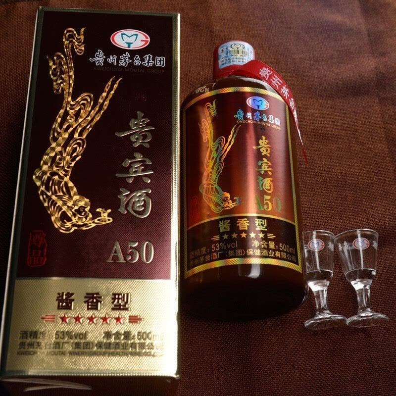 贵州茅台集团贵宾酒A50酱香型高度白酒53度500ml*2瓶礼袋装【价格