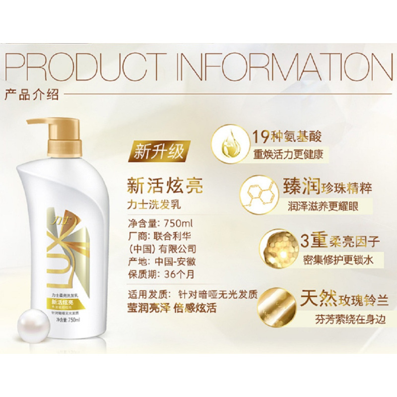 力士/(LUX) 柔亮洗发乳 T 润丝滑洗发水750ml
