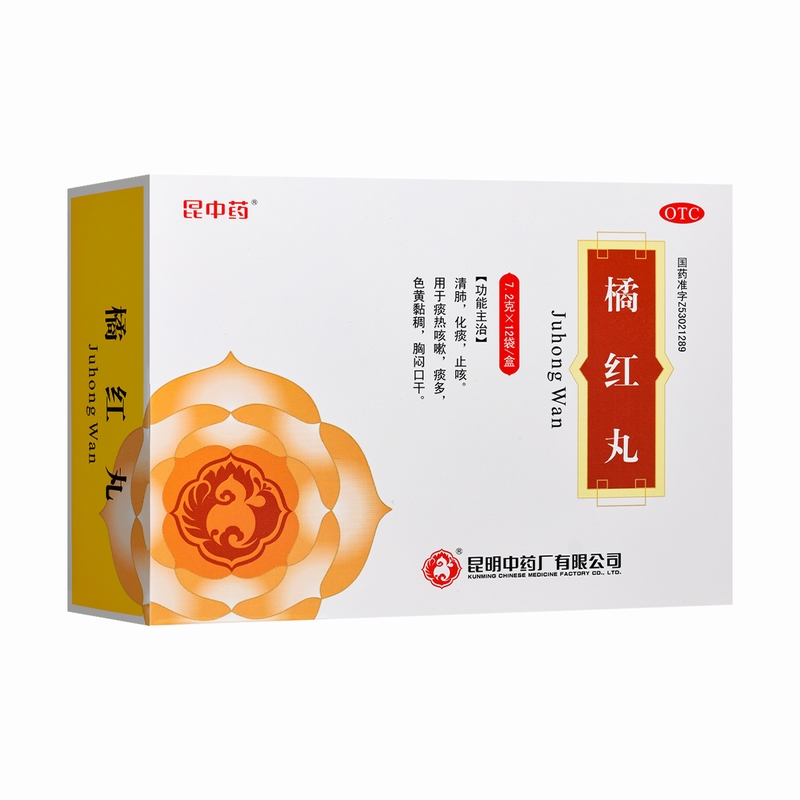 昆中药橘红丸7.2克*12袋 清肺 化痰 止咳 痰热咳嗽 痰多 昆明中药高清大图