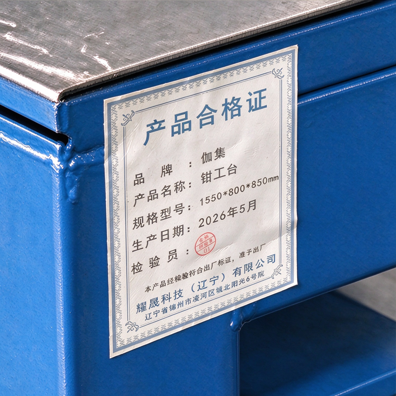 伽隽 钳工台 1550*800*850mm 个高清大图