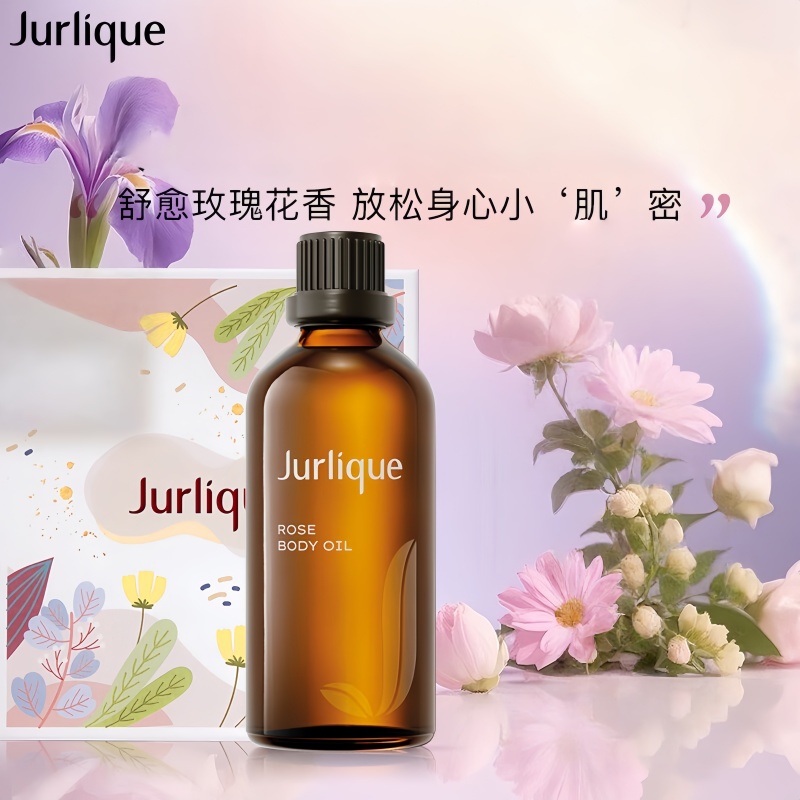 茱莉蔻(Jurlique)玫瑰按摩油100ML礼盒 身体精油滋润保湿紧致嫩肤护肤 生日礼物