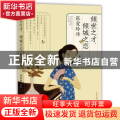倾世之才,倾城之恋 张爱玲传