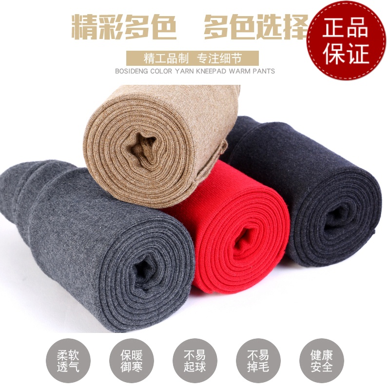 免费试穿 2024牧绒多斯男士羊绒裤薄款品牌羊毛裤女保暖裤秋裤春秋毛线裤内穿护膝打底裤春秋绒裤毛裤羊绒裤中老年人春秋装高清大图