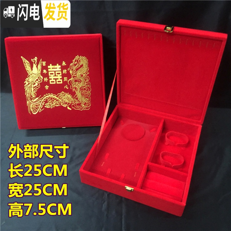 三维工匠金首饰盒红绒龙凤手镯四多件套装礼品包装收纳盒结婚庆新娘嫁妆高清大图