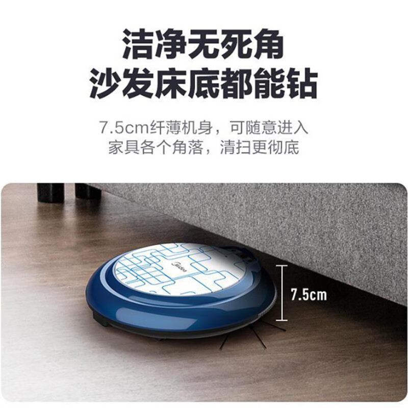 美的(Midea) R1TCN吸扫一体 全自动 智能家用吸尘器家用超薄地宝 洗扫二合一 低噪工作全自动高清大图