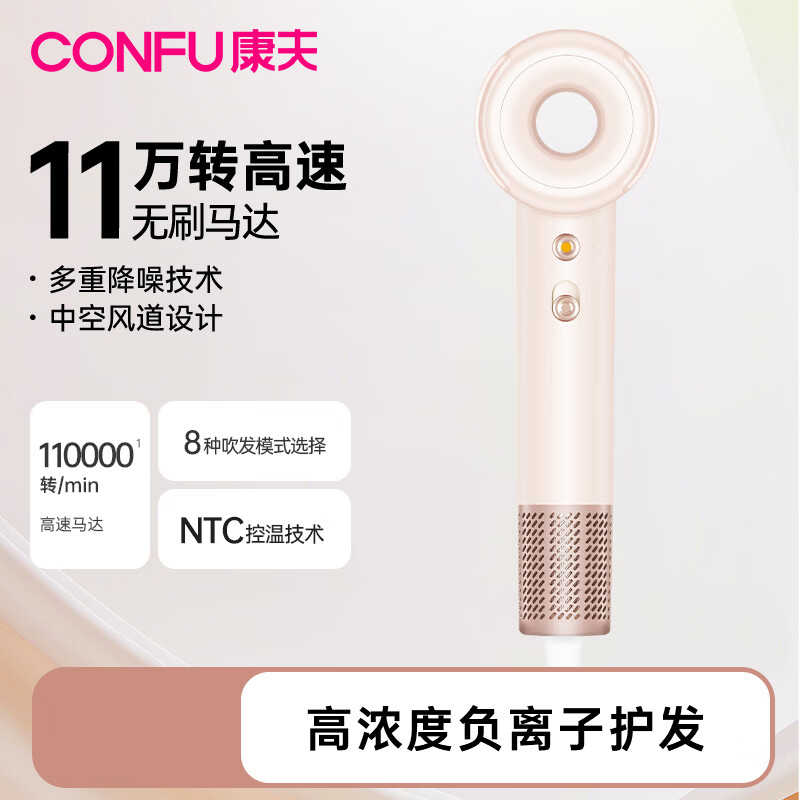 CONFU康夫 中空高速负离子电吹风S2