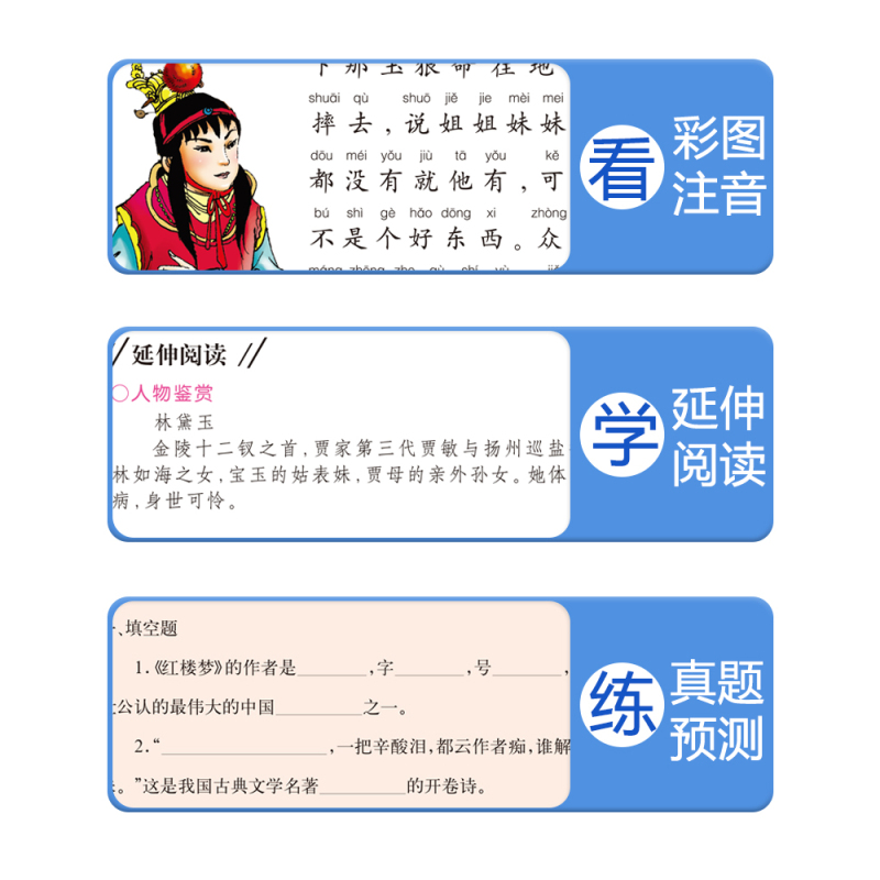 [5本套]四大名着全套+中华上下五千年 [正版]四大名着小学生注音版全套西游记三国演义水浒传红楼梦原着思维导图青少年课外