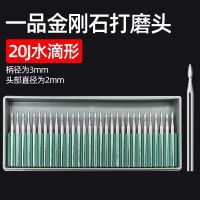 ANBOTLE金刚石打磨头3mm柄高品质BMS-300金刚石磨棒高效耐磨合金磨针磨头 20J