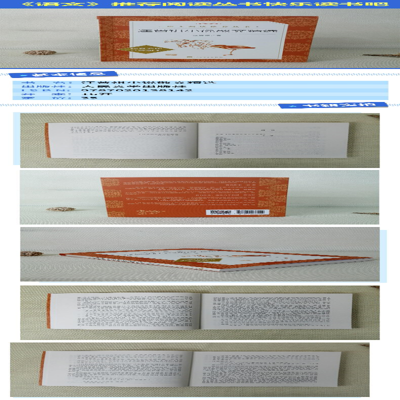 [M]汪曾祺小说散文精选-9787020138142高清大图