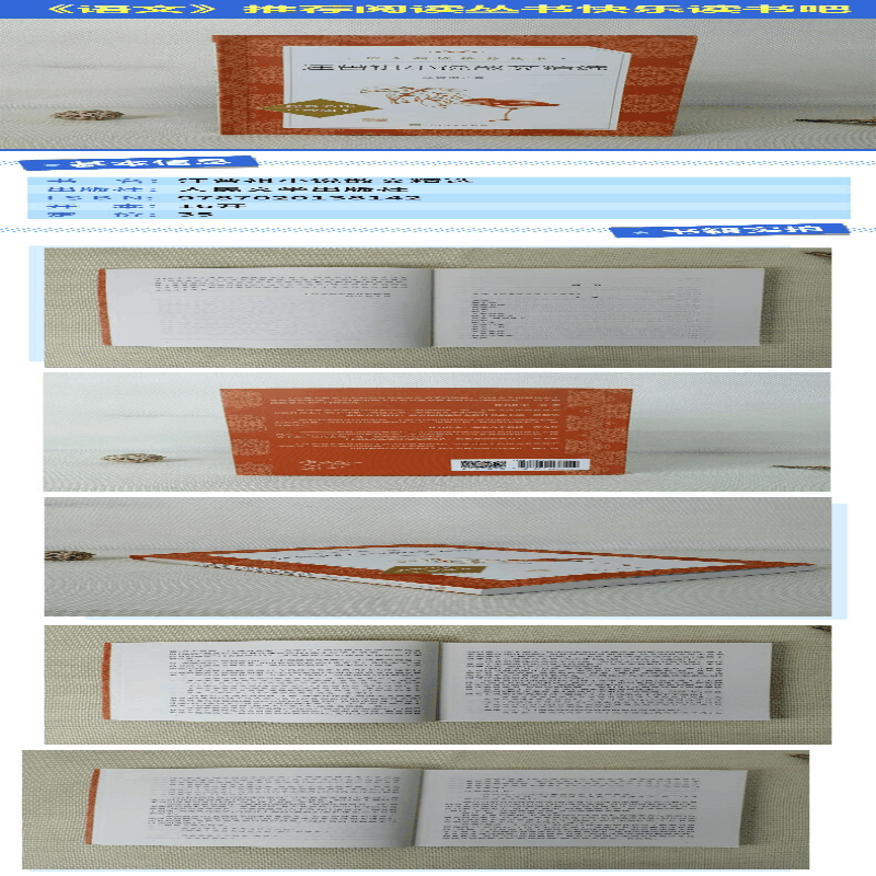 [M]汪曾祺小说散文精选-9787020138142图片