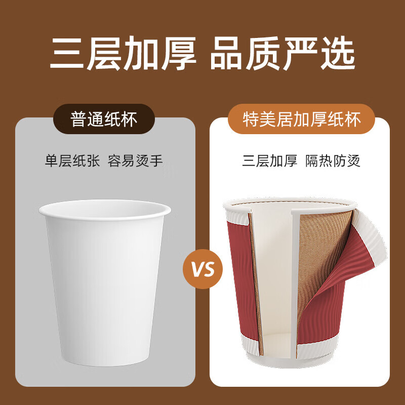 特美居 一次性双层瓦楞咖啡杯280ml250g纸500只装红色TMJ-0541 BJDT