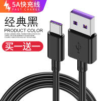 塔菲克(TAFIQ)type-c数据线适用华为荣耀1.5M;颜色分类:5A/经典黑[两条装]