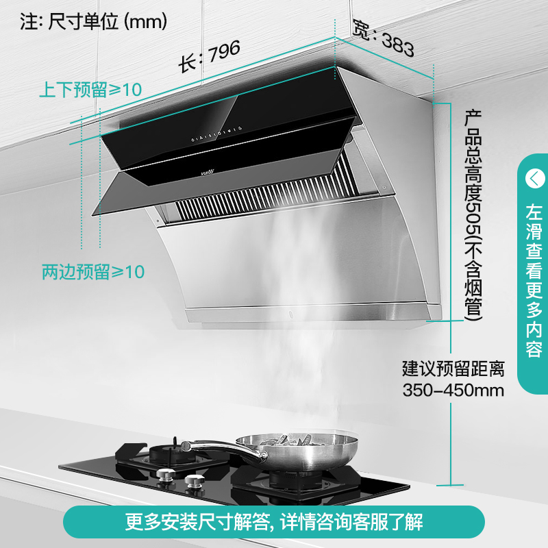 华帝抽油烟机侧吸式家用厨房吸油烟机自动清洗 黑色