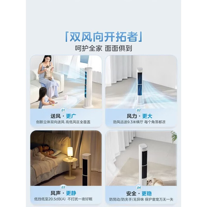 美的(Midea)塔扇 卧室静音家用电风扇 母婴立式小型无叶风扇摇头落地扇双向送风 风扇 语音定时 ZDJ09SD高清大图