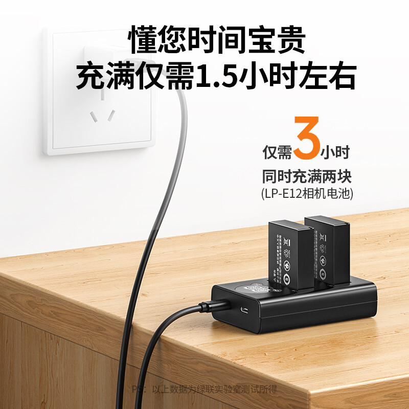 绿联 LP-E12佳能相机电池套装 两电一充 BC118/40286高清大图