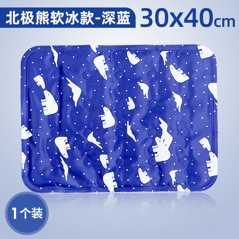 南极人软冰冰垫坐垫冰凉坐垫冰枕汽车坐垫水袋凝胶坐垫夏天季降温冰坐垫 默认尺寸 【1个装】深蓝北极熊30*40cm